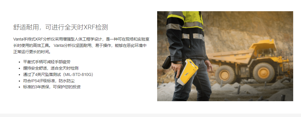 高效的XRF分析工作流程 Vanta分析仪在设计时充分考虑了技术人员的需求，从头到尾简化了手持式XRF检测过程，大幅提高用户的工作效率。 使用现代、直观的界面和基于浏览器的软件选项，提高了工作效率。  可通过可选配无线连接实现无缝数据集成，在PC机、平板电脑或智能手机上查看、共享和管理XRF结果 通过自动软件更新，可即时享受新添功能 可添加自定义分析功能的选项，提高了应用支持的水平 可访问Evident Connect（Evident连接）云，无缝获取数据并使用多设备管理功能